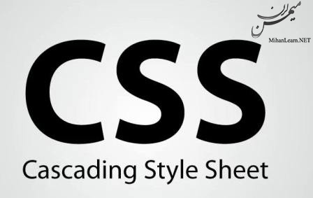 آموزش فارسی CSS