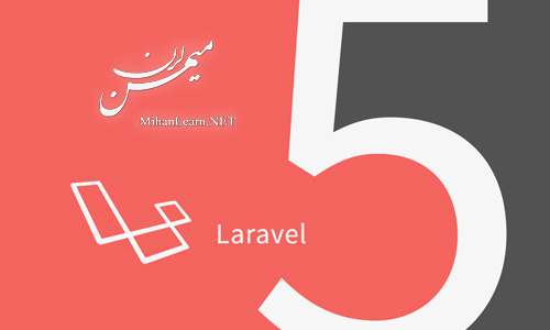 ویژگی های فریم ورک لاراول | Laravel PHP Framework