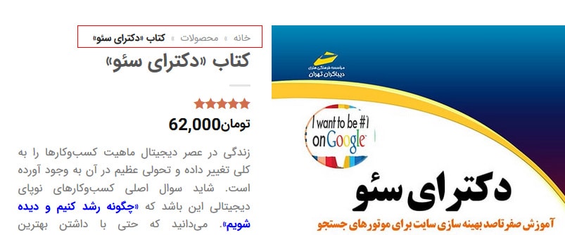 بردکرامب چیست؟